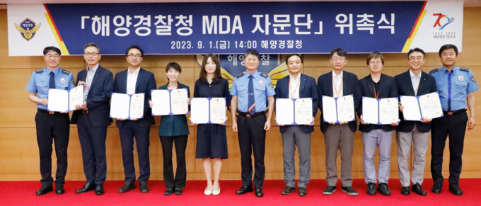 지난 1일 오후 해양경찰청에서 열린 ‘MDA 자문단’ 위촉식에서 자문단이 기념촬영하고 있다. ( 사진 = 해양경찰청 제공 ) 
