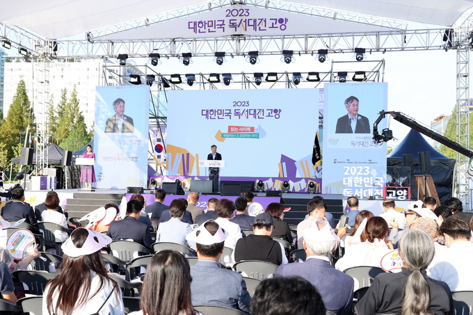 이동환 고양시장이 참여한 가운데 독서대전 개막식이 개최됐다. (사진=고양시 제공)