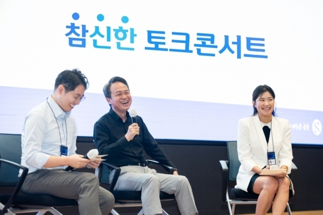 1일 서울 중구 신한금융 본사에서 신한금융그룹은 진옥동 회장을 비롯한 그룹사 CEO 및 지주회사 전 임직원이 참석한 가운데 창립 22주년을 기념하는 ‘참신한 토크 콘서트’를 진행했다. 이날 행사에 참석한 신한금융 진옥동 회장(가운데)이 직원들과 대화를 하고 있다. (사진=신한금융그룹 제공)