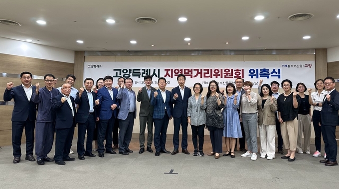 먹거리위원회 위촉식 단체사진. (사진=고양시 제공)
