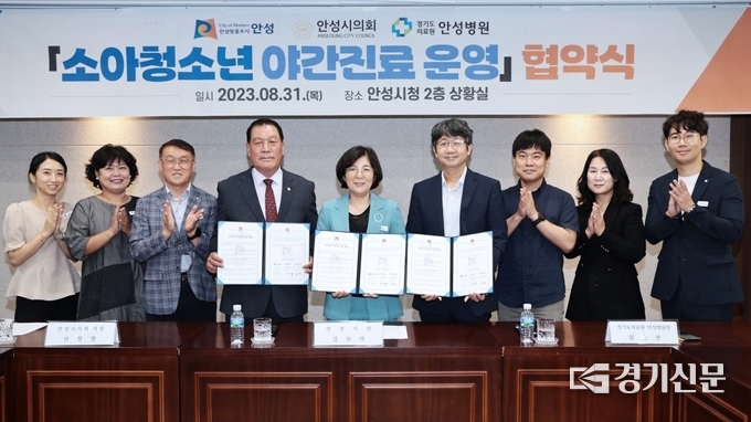 안성시공공보건의료사업 추진을 위한 업무협약식 모습(사진=안성시 제공)