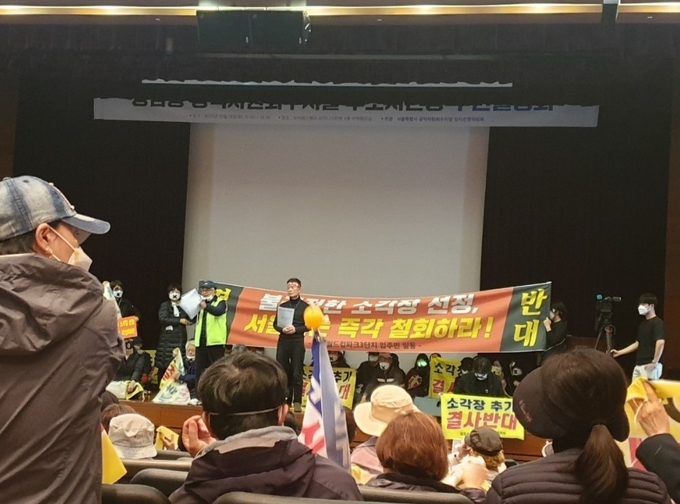 서울시 광역자원회수시설 전략환경영향평가 주민설명회. (사진=고양시 제공)