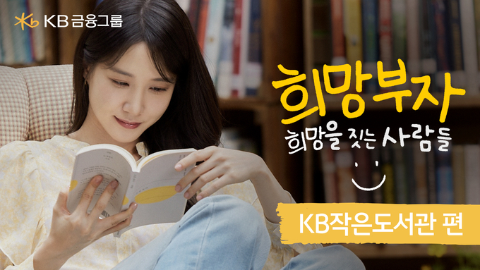 (사진=KB금융그룹 제공)