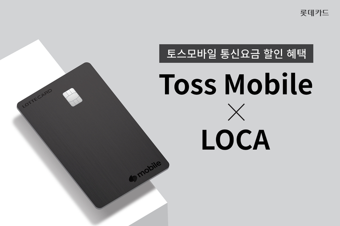 (사진=롯데카드 제공)