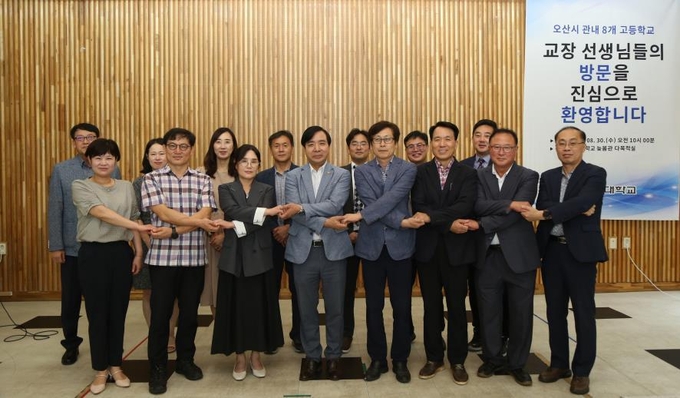 한신대-오산시 8개 고등학교 발전과 상생 간담회 참석자들이 단체 사진을 찍고 있다.(사진=한신대학교 제공)