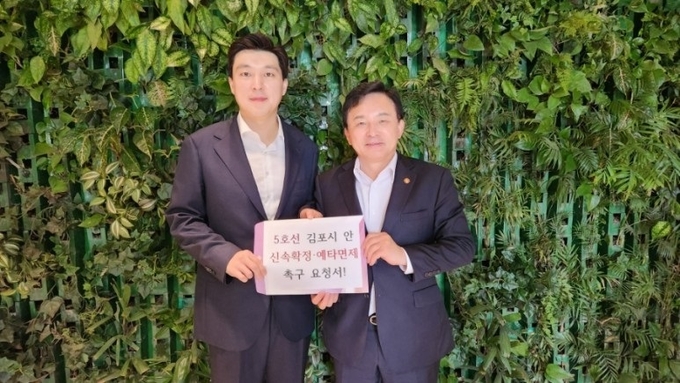 서울 5호선 김포 연장과 관련 원희룡 장관을 만나 예타면제 촉구 요청서를 전달 하고 기념사진을 찍고 있다.(사진=국민의힘 김포갑 제공)