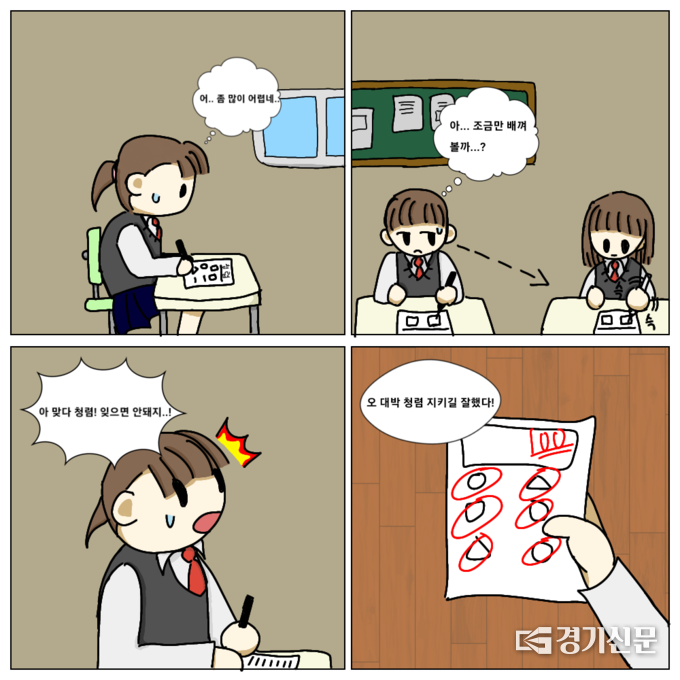 청소년 청렴네컷(사진=안성시 제공)