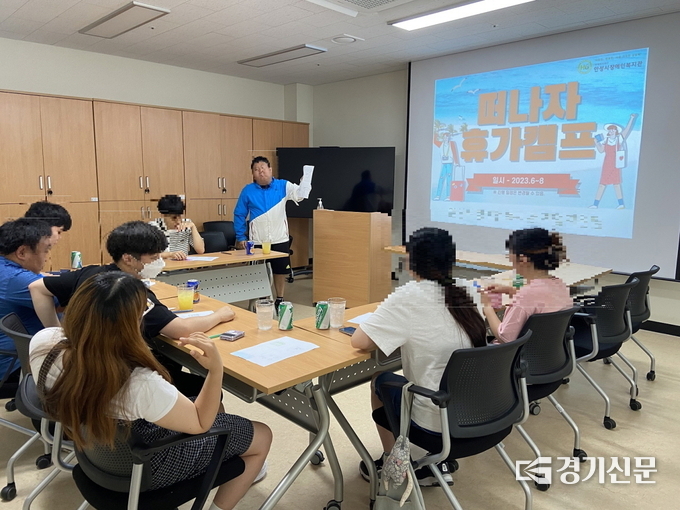 장애인복지관 취업자 휴가캠프 모습(사진=안성시 제공)