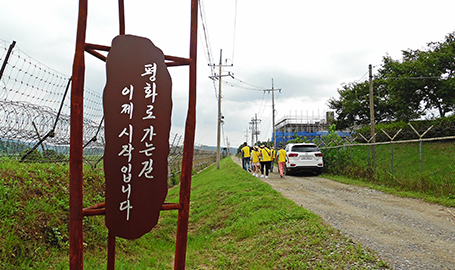 평화의 길. (사진=파주시 제공)