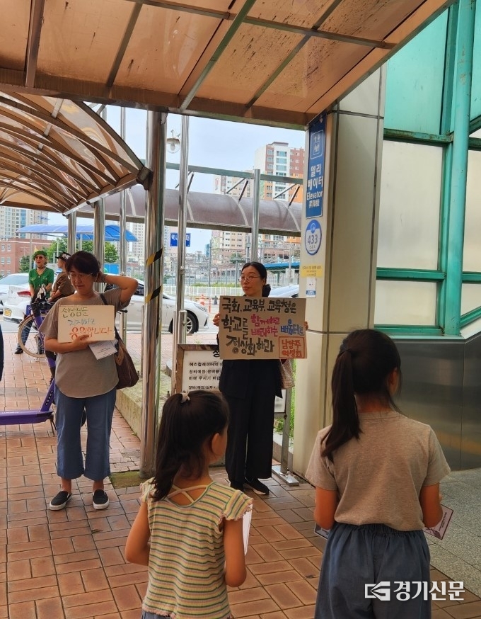 남양주여성회 소속 학부모들과 학생들이 4일 오전 남양주시 도농역에서는 ‘공교육 멈춤의 날’을 지지하는 피켓을 들고 캠페인을 진행했다. (사진=남양주여성회 제공)