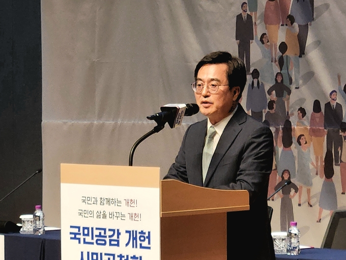 4일 경기도 대강당에서 열린 국민공감 개헌 시민공청회에서 김동연 경기도지사가 축사를 하고 있다. (사진=이유림 기자) 