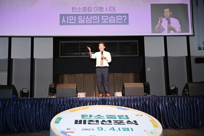 이재준 수원시장이 탄소중립 비전을 선포하고 있다. (사진=수원시 제공)