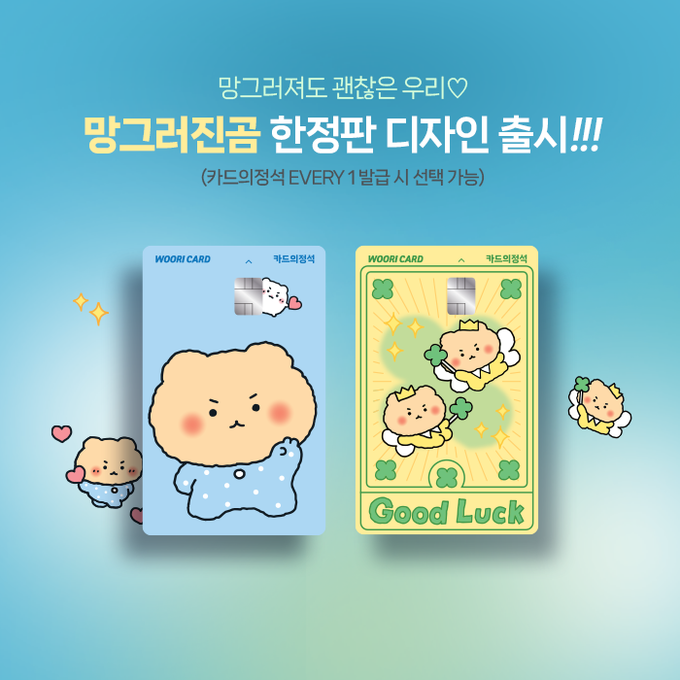 (사진=우리카드 제공)