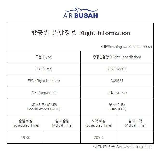(사진=에어부산 홈페이지)