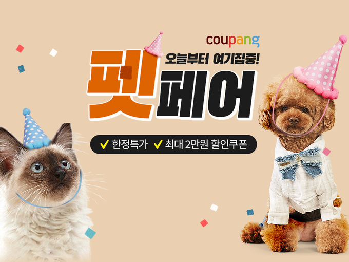 (사진=쿠팡 제공)