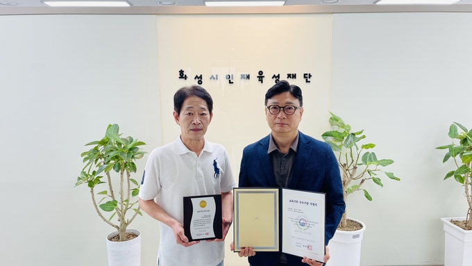 화성시인재육성재단dl 교육부와 한국과학창의재단에서 주관하는 교육기부 우수기관 재인증을 받았다.(화성시인재육성재단)