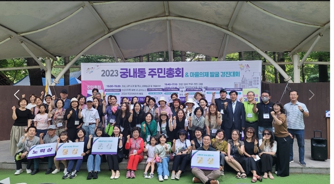 군포시 궁내동 주민총회를 묘향어린이 공원에서 개최했다. (사진=군포시 제공)
