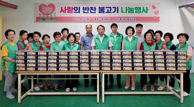 지난달 31일 인천 동구 화수2동 새마을부녀회가 김찬진 구청장과 사랑의 반찬 불고기 나눔 행사를 진행하며 기념촬영하고 있다. ( 사진 = 동구 제공 )