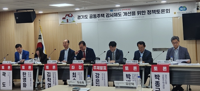 도의회 문화체육관광위원회 소속 최승용 의원 등 참석자들이 5일 경기도의회 중회의실에서 경기도 공동주택 감사제도개선을 위한 정책 방안을 토론하고 있다. (사진=이유림 기자) 