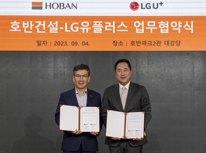 지난 4일 서초구 호반파크에서 현준용 LG유플러스 EV충전사업단장(오른쪽), 문갑 호반건설 경영부문장이 참석한 가운데 업무협약식을 진행하고 기념 사진을 촬영하고 있는 모습. (사진=LG유플러스 제공)