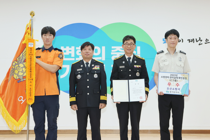오산소방서가 2023년 소방장비 관리실태조사에서 “우수관서”로 선정되었다.(사진=오산소방서 제공)