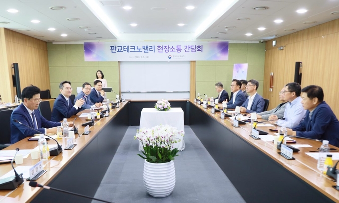 중부지방국세청 판교테크노밸리 현장소통 간담회. (사진=중부지방국세청 제공)