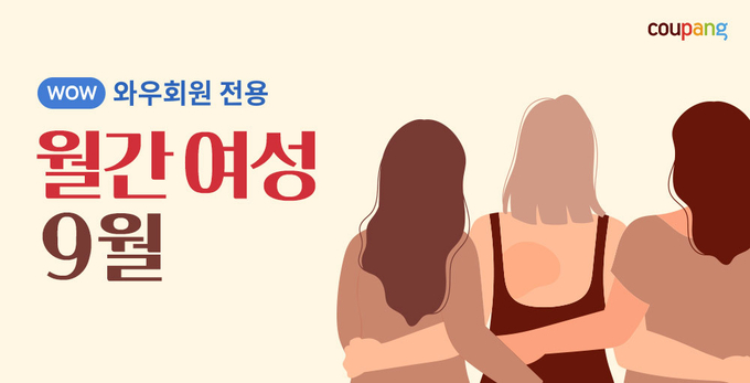 쿠팡 월간여성 홍보 이미지. (사진=쿠팡 제공)