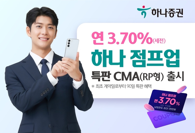 (사진=하나증권 제공)
