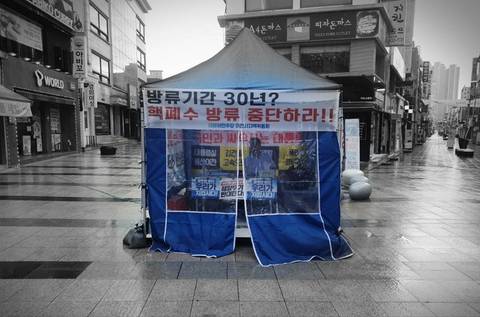 엄태준 더불어민주당 이천 지역위원장이 이천시 창천동 문화의 거리에 단식 농성장을 설치하고 이재명 대표의 ‘무기한 단식’에 동참하고 있다. (사진=더불어민주당 경기도당 제공)