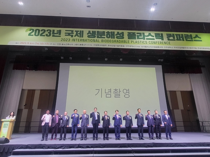 2023년 국제 생분해성 플라스틱 컨퍼런스 참석자들이 기념촬영을 하고 있다. ( 사진 = 인천시 제공 )