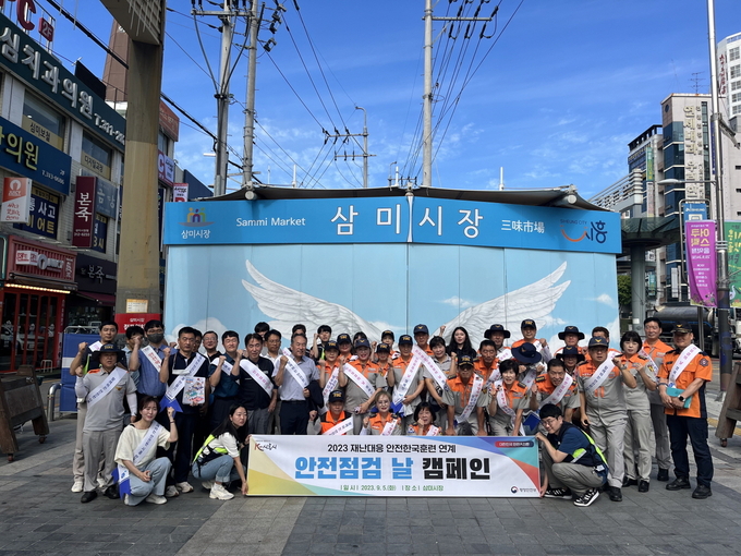 시흥시는 지난 5일 안전한국훈련과 연계해 유동 인구가 많은 삼미시장 일대에서 ‘안전 점검의 날 캠페인’을 개최했다.(사진=시흥시 제공).