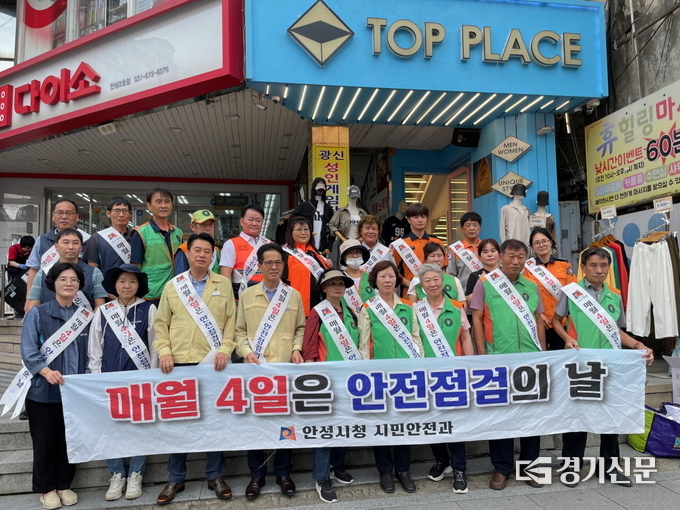 안성시 시민안전과, 안성소방서, 안성시자율방재단 안전수칙 예방 캠페인 모습(사진=안성시 제공)