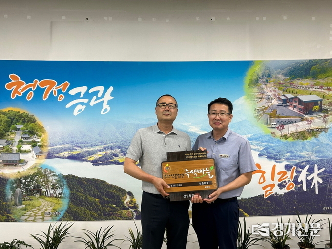 소각산불 없는 녹색마을(금광면 상촌마을)(사진=안성시 제공)