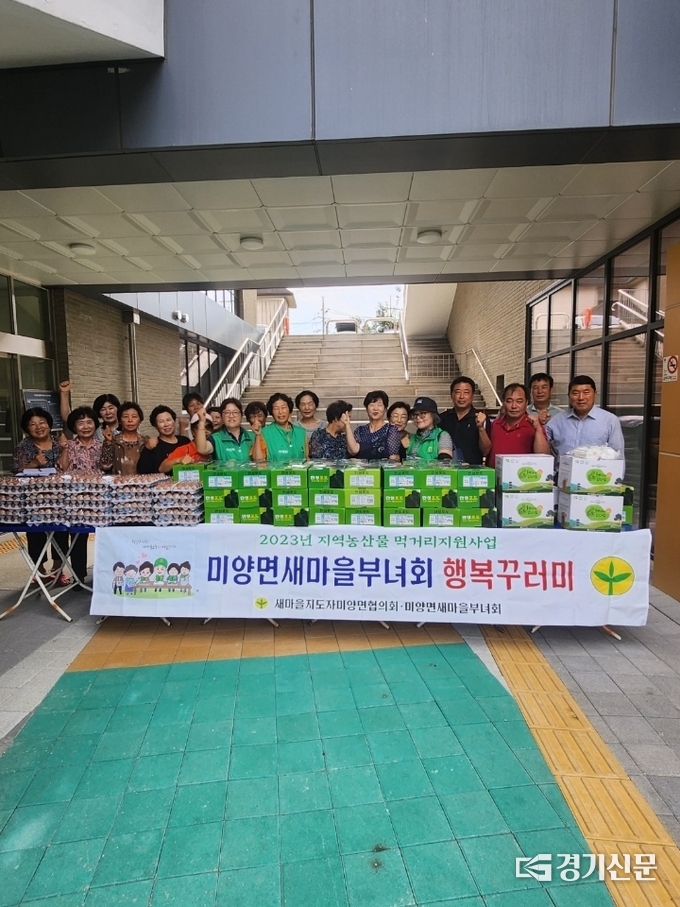 미양면새마을부녀회 행복꾸러미 나눔 행사 모습(사진=안성시 제공)