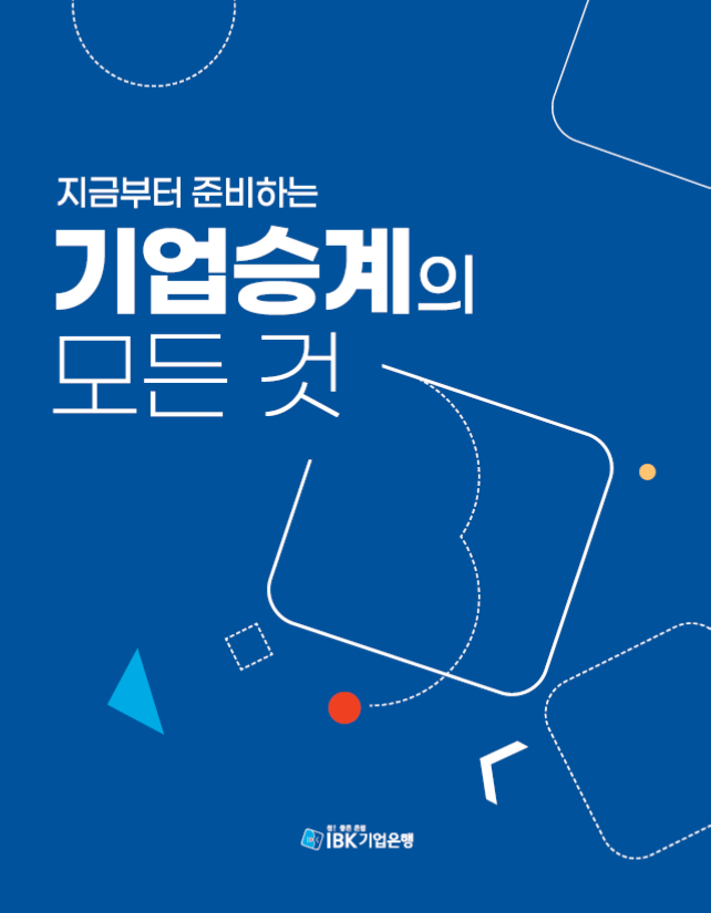 (사진=IBK기업은행 제공)
