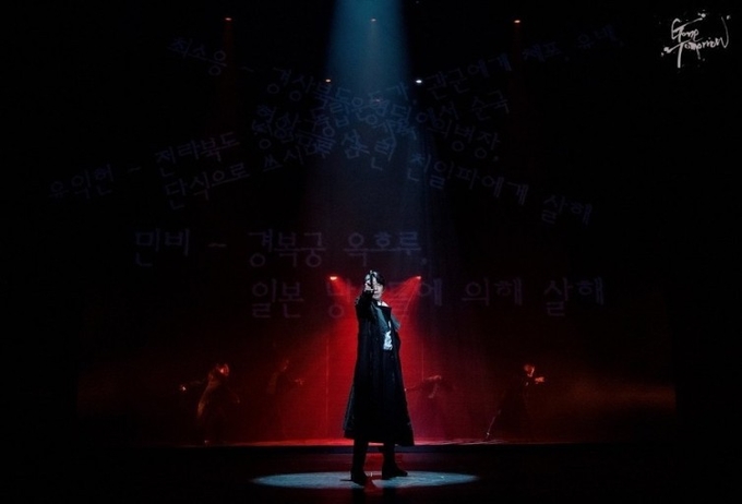 '곤 투모로우' 공연 장면. (사진=곤 투모로우 공식 SNS)
