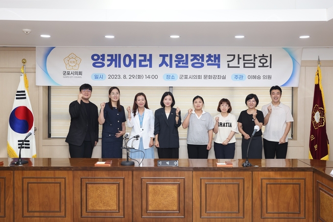 군포시의회 ‘가족돌봄 아동·청소년 보호 및 지원 조례안’이 통과됐다. (사진=군포시의회 제공)