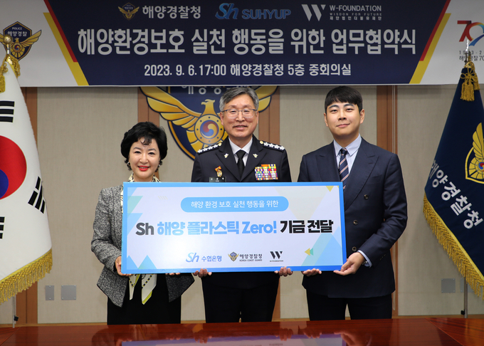 (왼쪽부터) 강신숙 수협은행장과 김종욱 해양경찰청장, 김욱 W재단 이사장이 공익기금 전달을 마치고 기념촬영을 하고 있다. (사진=Sh수협은행 제공)