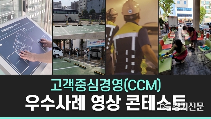 우수사례 영상 콘테스트 수상작 모음. (사진=성남도시개발공사 제공)
