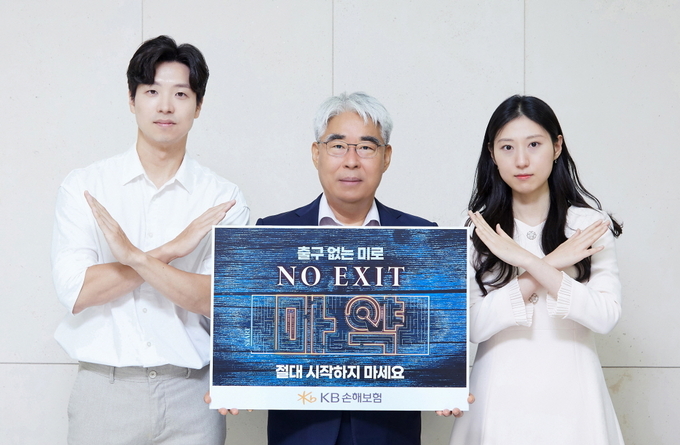 김기환 KB손해보험 대표이사(가운데)가 직원들과 마약 근절을 위한 '노 엑시트(No Exit) 캠페인'에 참여했다. (사진=KB손해보험 제공)