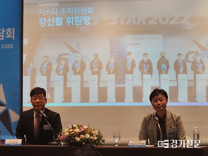 '지스타 2023' 기자간담회에 참석한 강신철 지스타조직위원장(좌) 주성필 콘텐츠진흥본부장(우).