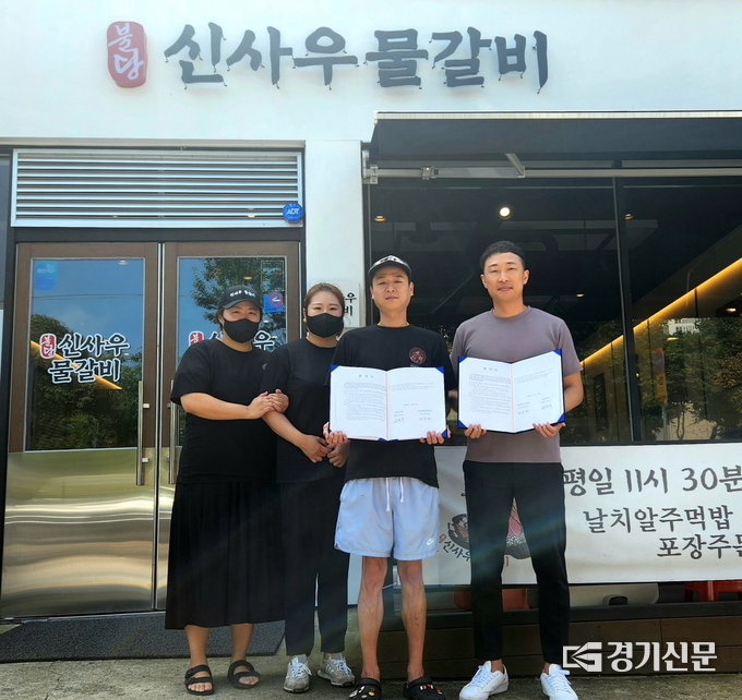 신사우물갈비 안성공도점, 서안성푸드뱅크와 정기기부 업무협약 모습(사진=안성시 제공)