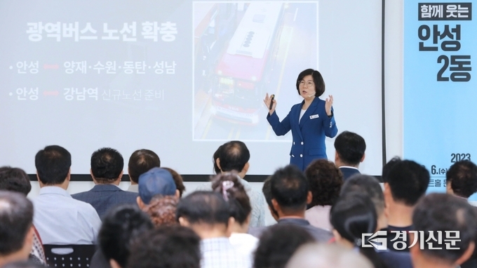 안성2동 정책공감토크 현장. (사진=안성시 제공)