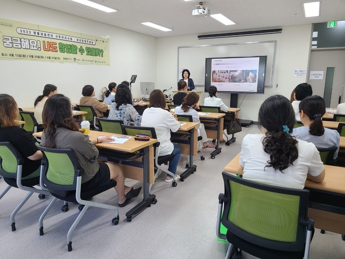 지난 6월 실시한 창업컨설팅 무료 특강 모습. (사진=수원여성인력개발센터)