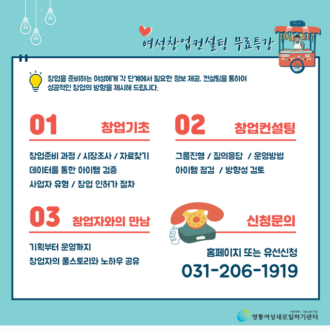 수원여성인력개발센터 제공