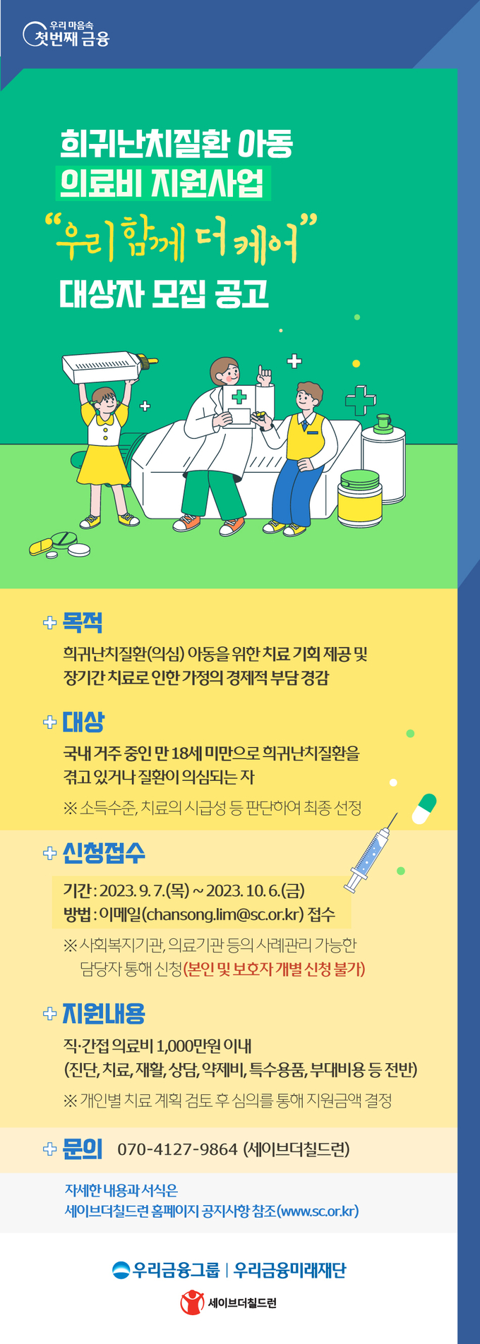 (사진=우리금융그룹 제공)