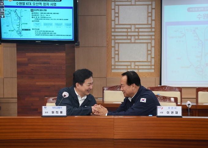 원희룡 국토교통부 장관과 이권재 오산시장이 오산시청 상황실에서 오산시의 제안 내용을 적극 협조할 것을 약속했다. (사진=오산시 제공)