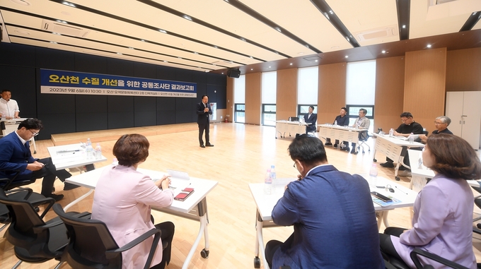 오산시가 오산천 수질개선을 위한 공동조사단 결과 보고회를 개최했다. (사진=오산시 제공)
