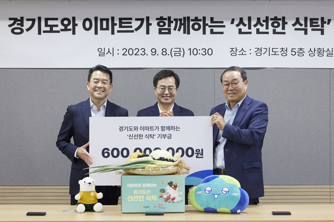 신선한신탁 업무협약 체결 사진. (왼쪽부터) 강희석 이마트 대표이사, 김동연 경기도지사, 강기태 경기도사회복지협의회장. (사진=이마트 제공)