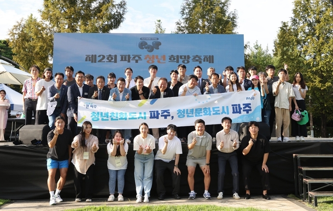 ‘제2회 파주 청년희망축제’가 성공적으로 마무리됐다. (사진=파주시 제공)